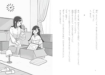 絵本 小説 X-01 エックスゼロワン [壱]｜YA! ENTERTAINMENT｜講談社BOOK倶楽部